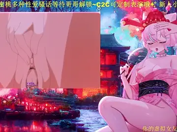 Stripchat Live Porn of Mitao_