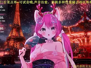 Stripchat Free Live Porn of Mitao_